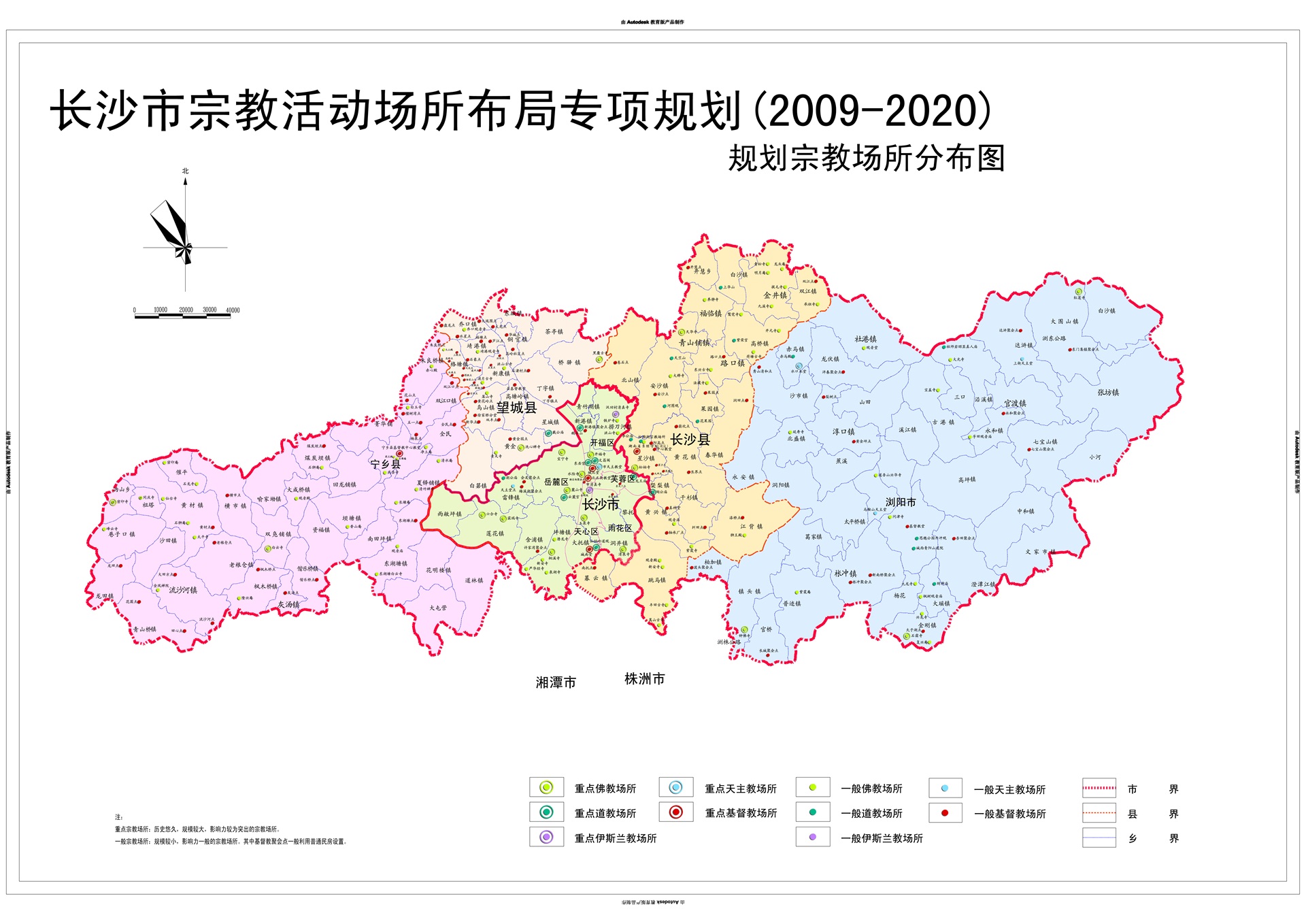 长沙市宗教活动场所布局专项规划