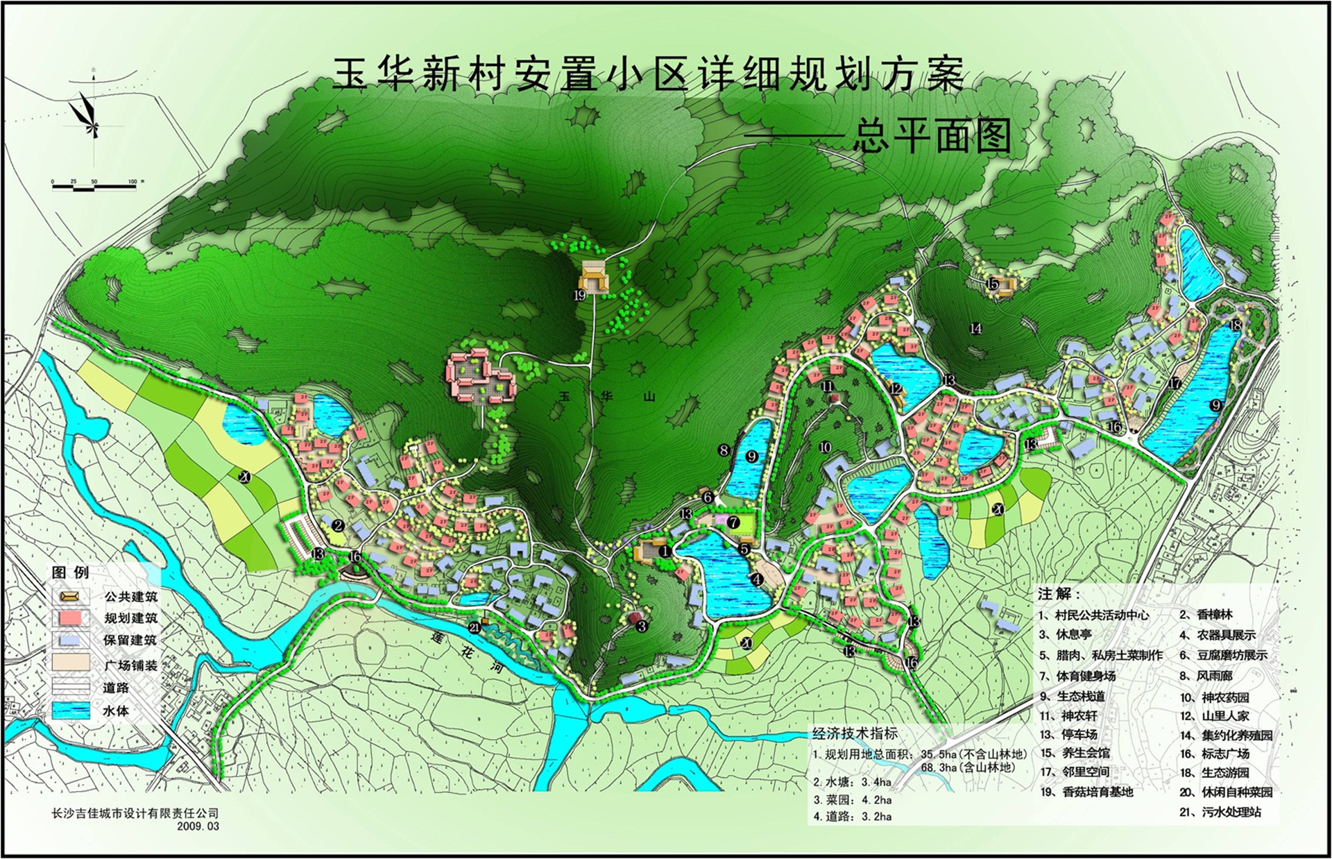 莲花镇桐木村玉华新村安置小区规划设计
