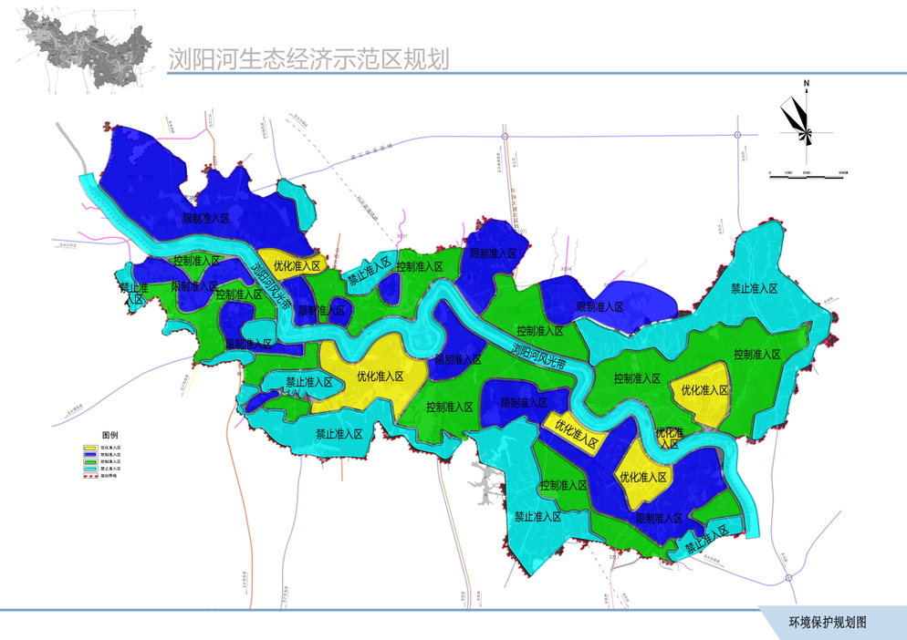 浏阳河生态经济示范区规划